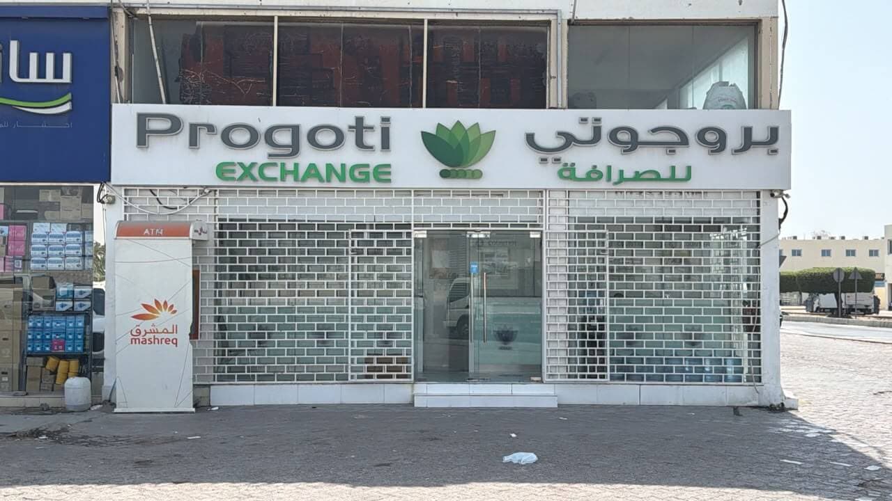 Progoti Exchange Front View
